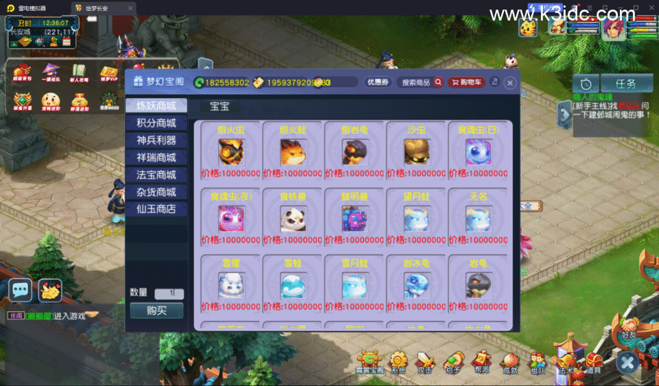 GGE2互通西游【绘梦长安】新整理Win系服务端+安卓苹果PC三端互通+GM工具+攻略+全套源码+详细搭建教程-5 GGE2互通西游【绘梦长安】新整理Win系服务端+安卓苹果PC三端互通+GM工具+攻略+全套源码+详细搭建教程