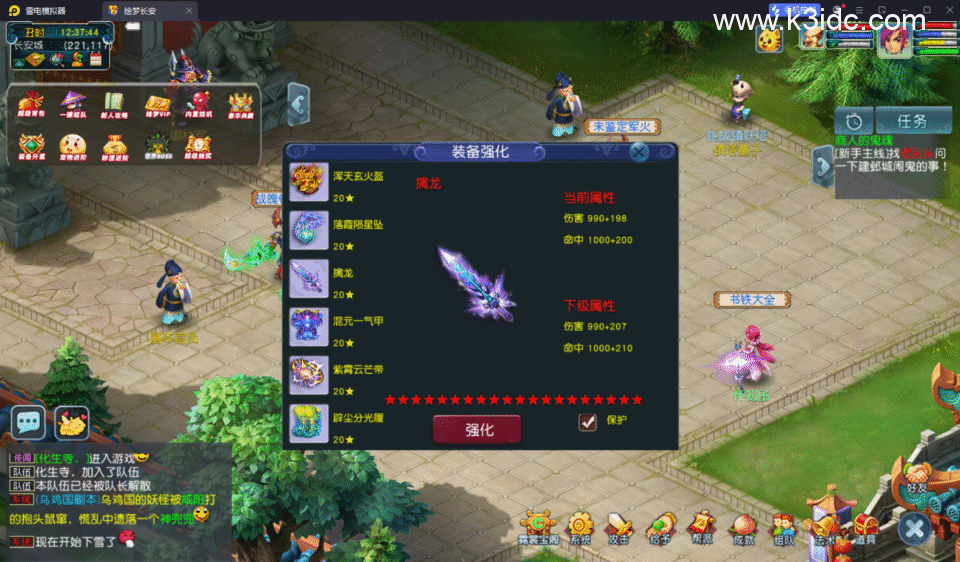 GGE2互通西游【绘梦长安】新整理Win系服务端+安卓苹果PC三端互通+GM工具+攻略+全套源码+详细搭建教程-8 GGE2互通西游【绘梦长安】新整理Win系服务端+安卓苹果PC三端互通+GM工具+攻略+全套源码+详细搭建教程