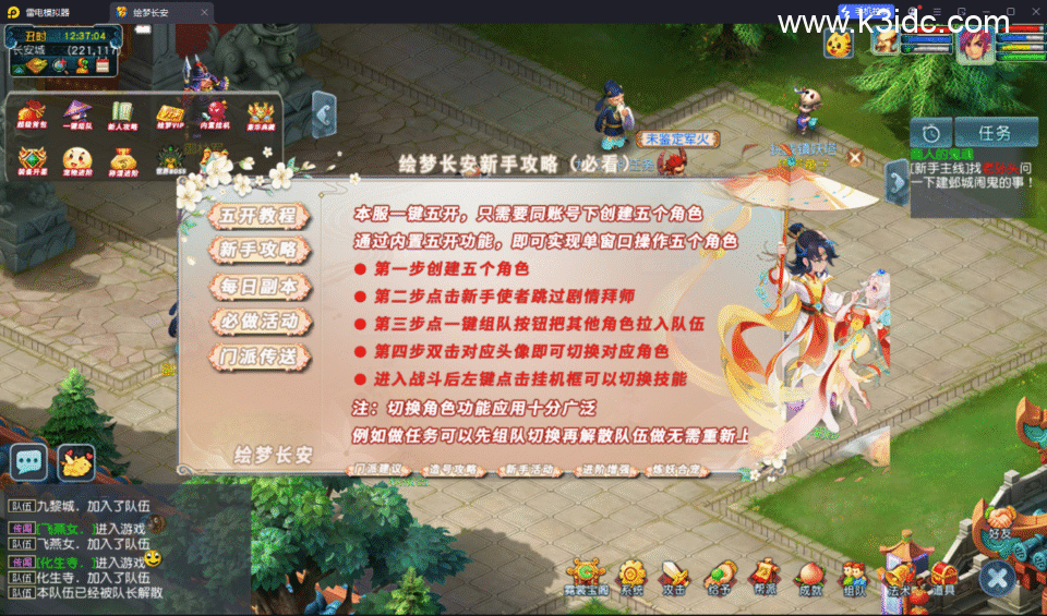 GGE2互通西游【绘梦长安】新整理Win系服务端+安卓苹果PC三端互通+GM工具+攻略+全套源码+详细搭建教程-9 GGE2互通西游【绘梦长安】新整理Win系服务端+安卓苹果PC三端互通+GM工具+攻略+全套源码+详细搭建教程