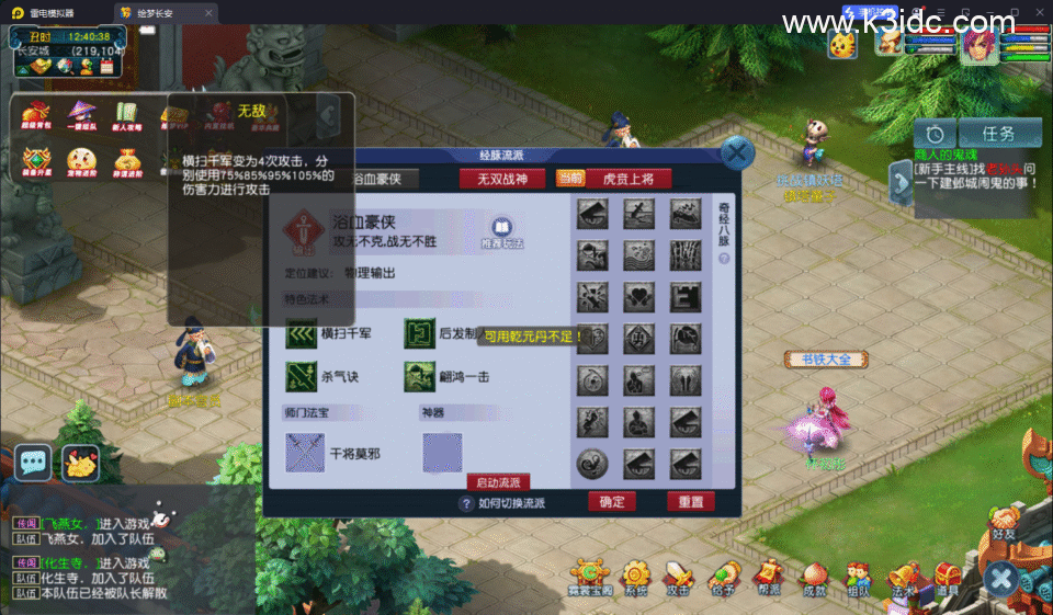 GGE2互通西游【绘梦长安】新整理Win系服务端+安卓苹果PC三端互通+GM工具+攻略+全套源码+详细搭建教程-10 GGE2互通西游【绘梦长安】新整理Win系服务端+安卓苹果PC三端互通+GM工具+攻略+全套源码+详细搭建教程