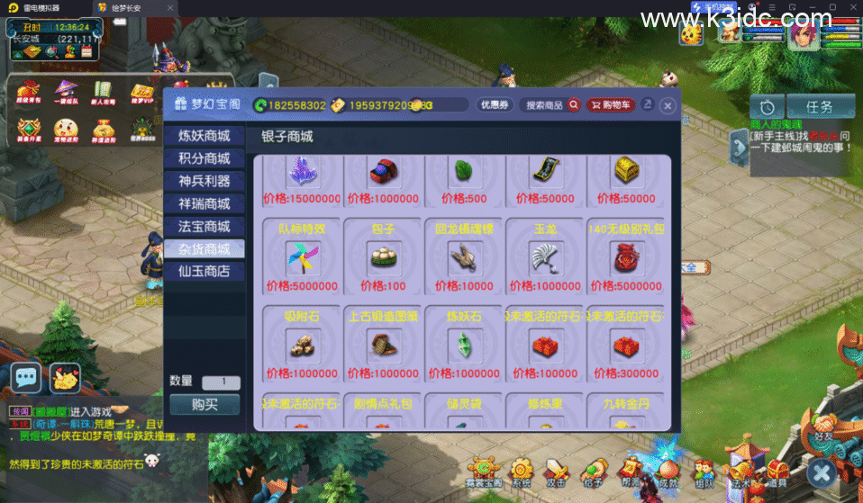 GGE2互通西游【绘梦长安】新整理Win系服务端+安卓苹果PC三端互通+GM工具+攻略+全套源码+详细搭建教程-12 GGE2互通西游【绘梦长安】新整理Win系服务端+安卓苹果PC三端互通+GM工具+攻略+全套源码+详细搭建教程