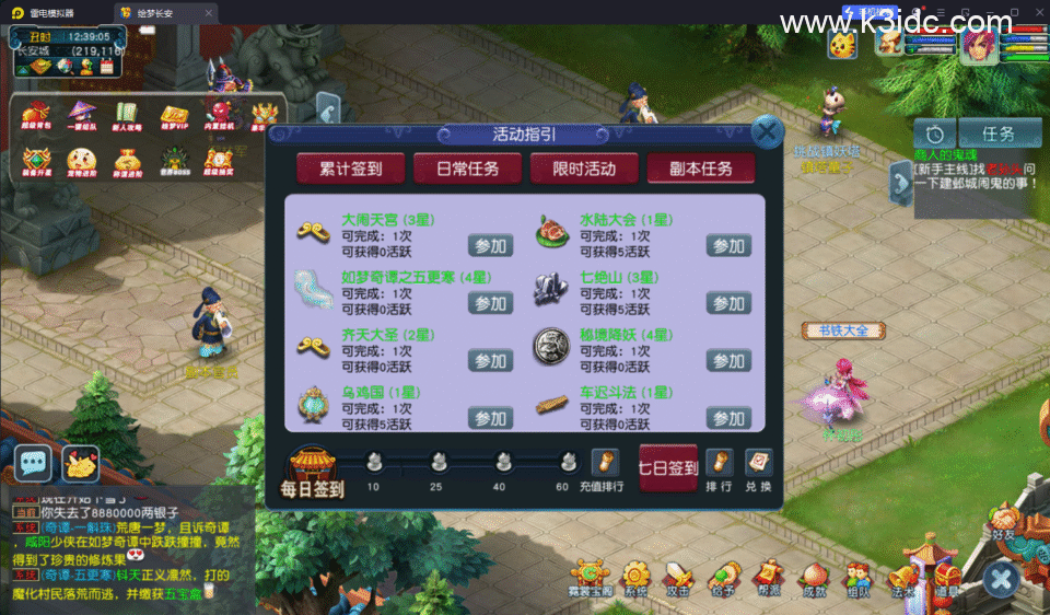 GGE2互通西游【绘梦长安】新整理Win系服务端+安卓苹果PC三端互通+GM工具+攻略+全套源码+详细搭建教程-14 GGE2互通西游【绘梦长安】新整理Win系服务端+安卓苹果PC三端互通+GM工具+攻略+全套源码+详细搭建教程