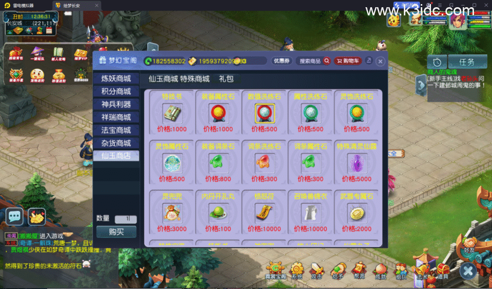 GGE2互通西游【绘梦长安】新整理Win系服务端+安卓苹果PC三端互通+GM工具+攻略+全套源码+详细搭建教程-15 GGE2互通西游【绘梦长安】新整理Win系服务端+安卓苹果PC三端互通+GM工具+攻略+全套源码+详细搭建教程