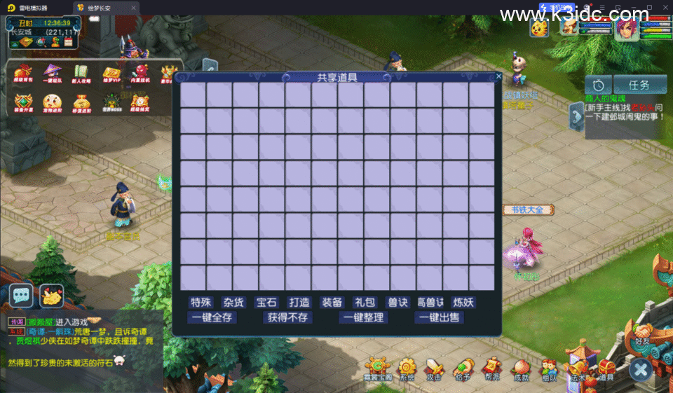 GGE2互通西游【绘梦长安】新整理Win系服务端+安卓苹果PC三端互通+GM工具+攻略+全套源码+详细搭建教程-17 GGE2互通西游【绘梦长安】新整理Win系服务端+安卓苹果PC三端互通+GM工具+攻略+全套源码+详细搭建教程