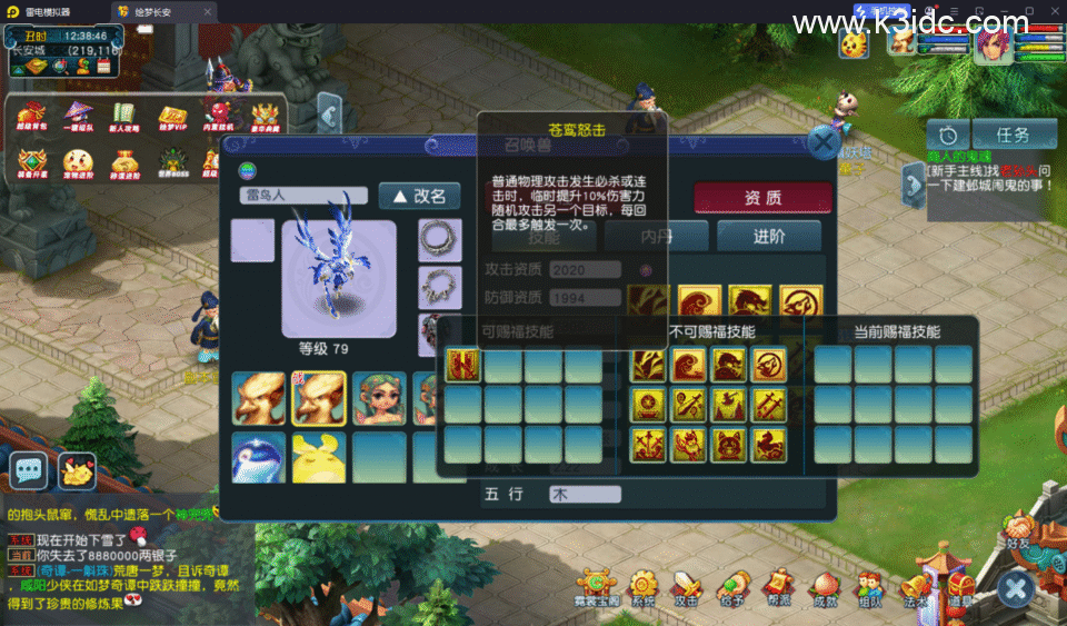 GGE2互通西游【绘梦长安】新整理Win系服务端+安卓苹果PC三端互通+GM工具+攻略+全套源码+详细搭建教程-19 GGE2互通西游【绘梦长安】新整理Win系服务端+安卓苹果PC三端互通+GM工具+攻略+全套源码+详细搭建教程