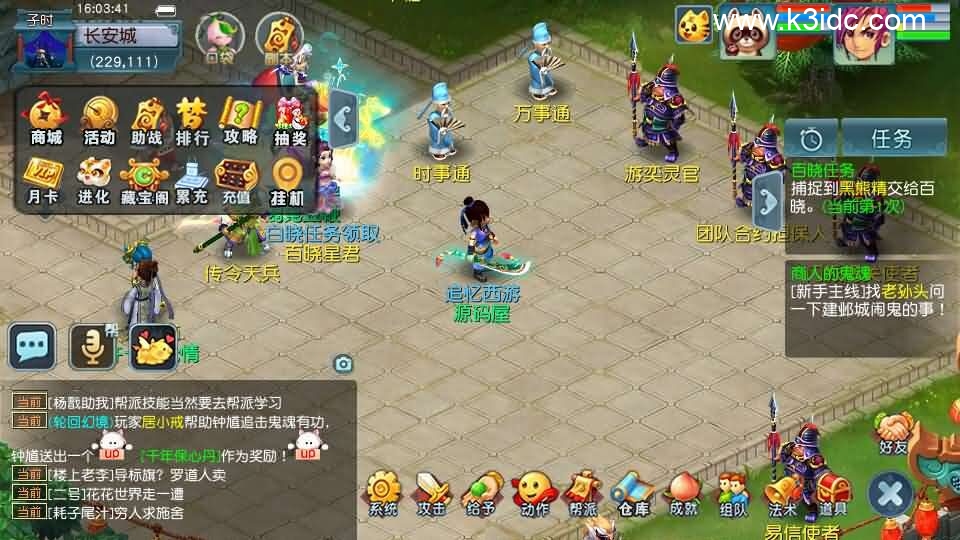 GGE2互通西游【武神西游2定制版】新整理Win系服务端+安卓苹果PC三端互通+全套源码+详细搭建教程-3 GGE2互通西游【武神西游2定制版】新整理Win系服务端+安卓苹果PC三端互通+全套源码+详细搭建教程