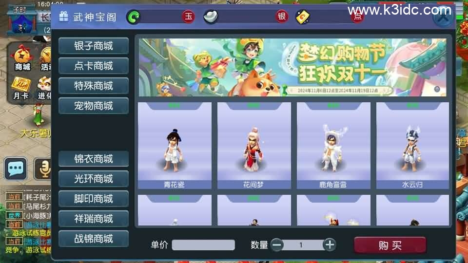 GGE2互通西游【武神西游2定制版】新整理Win系服务端+安卓苹果PC三端互通+全套源码+详细搭建教程-5 GGE2互通西游【武神西游2定制版】新整理Win系服务端+安卓苹果PC三端互通+全套源码+详细搭建教程