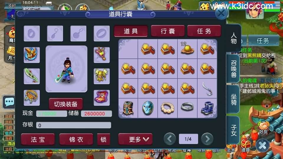 GGE2互通西游【武神西游2定制版】新整理Win系服务端+安卓苹果PC三端互通+全套源码+详细搭建教程-7 GGE2互通西游【武神西游2定制版】新整理Win系服务端+安卓苹果PC三端互通+全套源码+详细搭建教程