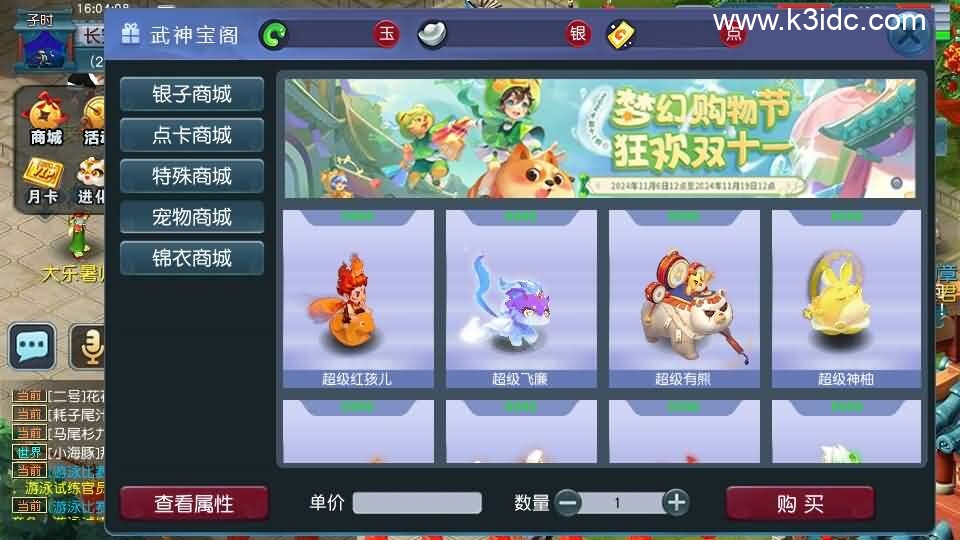 GGE2互通西游【武神西游2定制版】新整理Win系服务端+安卓苹果PC三端互通+全套源码+详细搭建教程-6 GGE2互通西游【武神西游2定制版】新整理Win系服务端+安卓苹果PC三端互通+全套源码+详细搭建教程