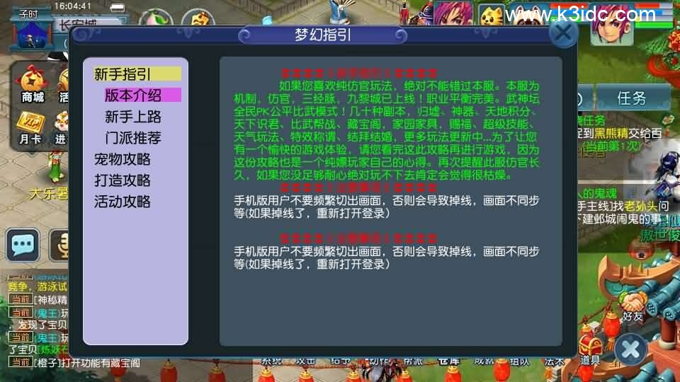 GGE2互通西游【武神西游2定制版】新整理Win系服务端+安卓苹果PC三端互通+全套源码+详细搭建教程-9 GGE2互通西游【武神西游2定制版】新整理Win系服务端+安卓苹果PC三端互通+全套源码+详细搭建教程