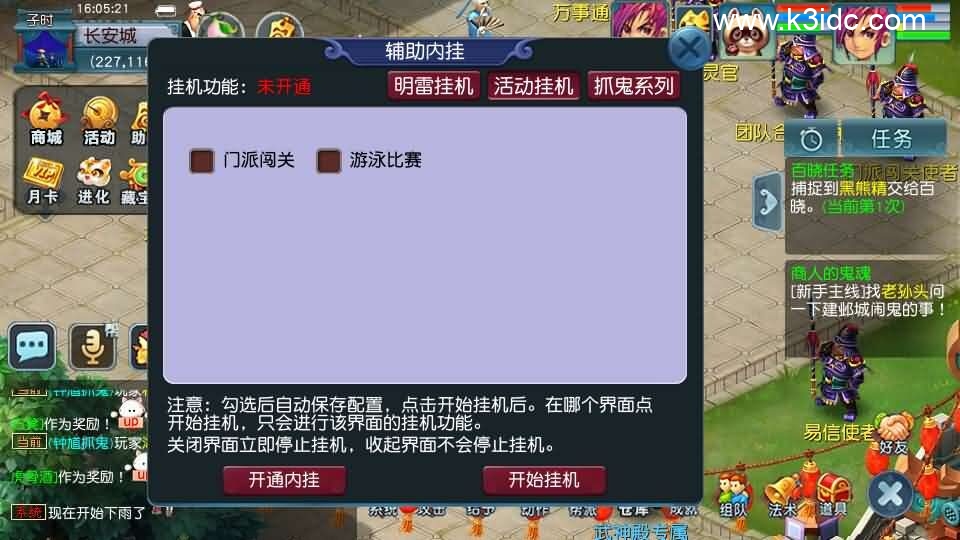 GGE2互通西游【武神西游2定制版】新整理Win系服务端+安卓苹果PC三端互通+全套源码+详细搭建教程-14 GGE2互通西游【武神西游2定制版】新整理Win系服务端+安卓苹果PC三端互通+全套源码+详细搭建教程