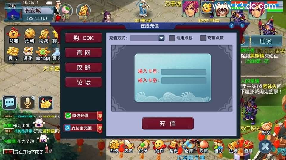 GGE2互通西游【武神西游2定制版】新整理Win系服务端+安卓苹果PC三端互通+全套源码+详细搭建教程-13 GGE2互通西游【武神西游2定制版】新整理Win系服务端+安卓苹果PC三端互通+全套源码+详细搭建教程