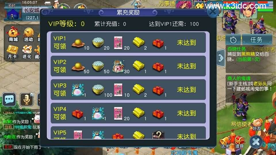 GGE2互通西游【武神西游2定制版】新整理Win系服务端+安卓苹果PC三端互通+全套源码+详细搭建教程-12 GGE2互通西游【武神西游2定制版】新整理Win系服务端+安卓苹果PC三端互通+全套源码+详细搭建教程