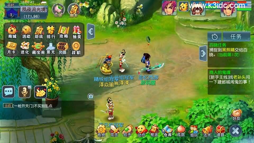 GGE2互通西游【武神西游2定制版】新整理Win系服务端+安卓苹果PC三端互通+全套源码+详细搭建教程-17 GGE2互通西游【武神西游2定制版】新整理Win系服务端+安卓苹果PC三端互通+全套源码+详细搭建教程