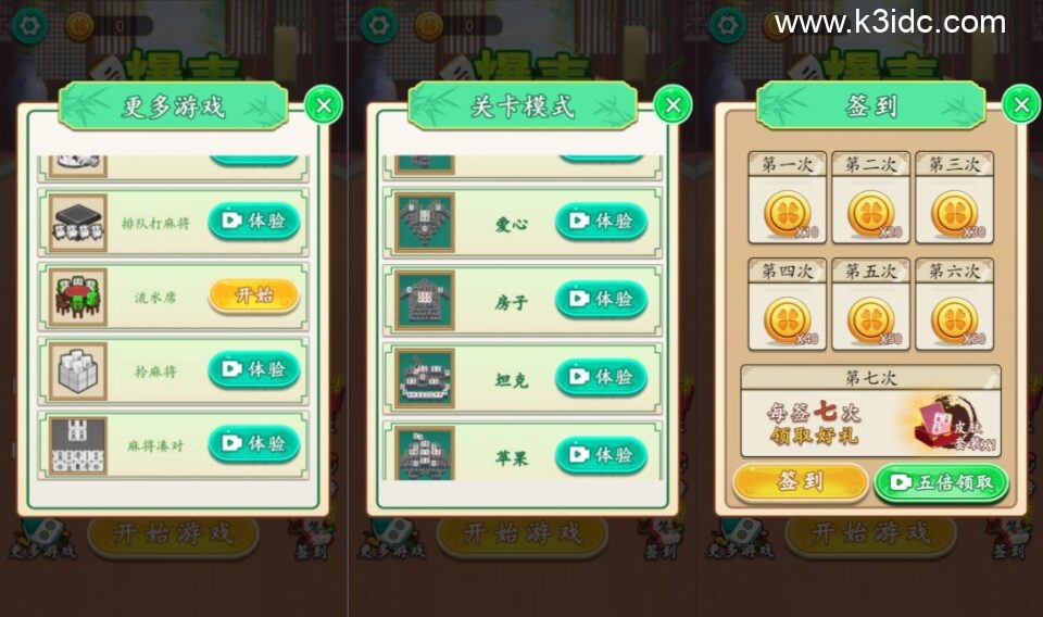 三网H5小游戏【我智商爆表H5】新整理WIN系服务端+Linux手工服务端+详细搭建教程+源码-2 三网H5小游戏【我智商爆表H5】新整理WIN系服务端+Linux手工服务端+详细搭建教程+源码