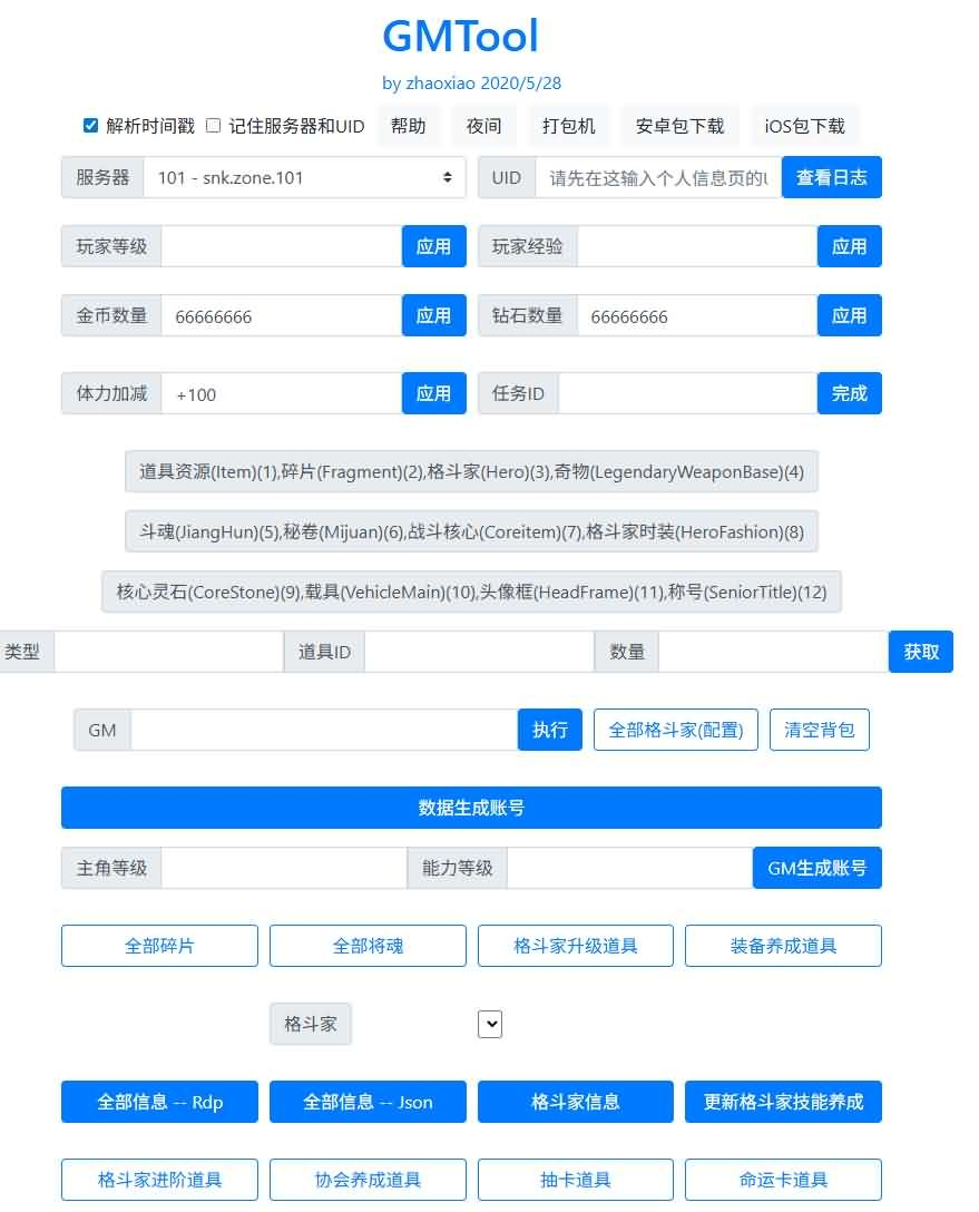 横版卡牌回合手游【全明星激斗代金券内购版】新整理单机一键即玩镜像端+Linux手工服务端+安卓苹果双端+管理后台+CDK授权后台+详细搭建教程+视频教程+全套源码-34 横版卡牌回合手游【全明星激斗代金券内购版】新整理单机一键即玩镜像端+Linux手工服务端+安卓苹果双端+管理后台+CDK授权后台+详细搭建教程+视频教程+全套源码