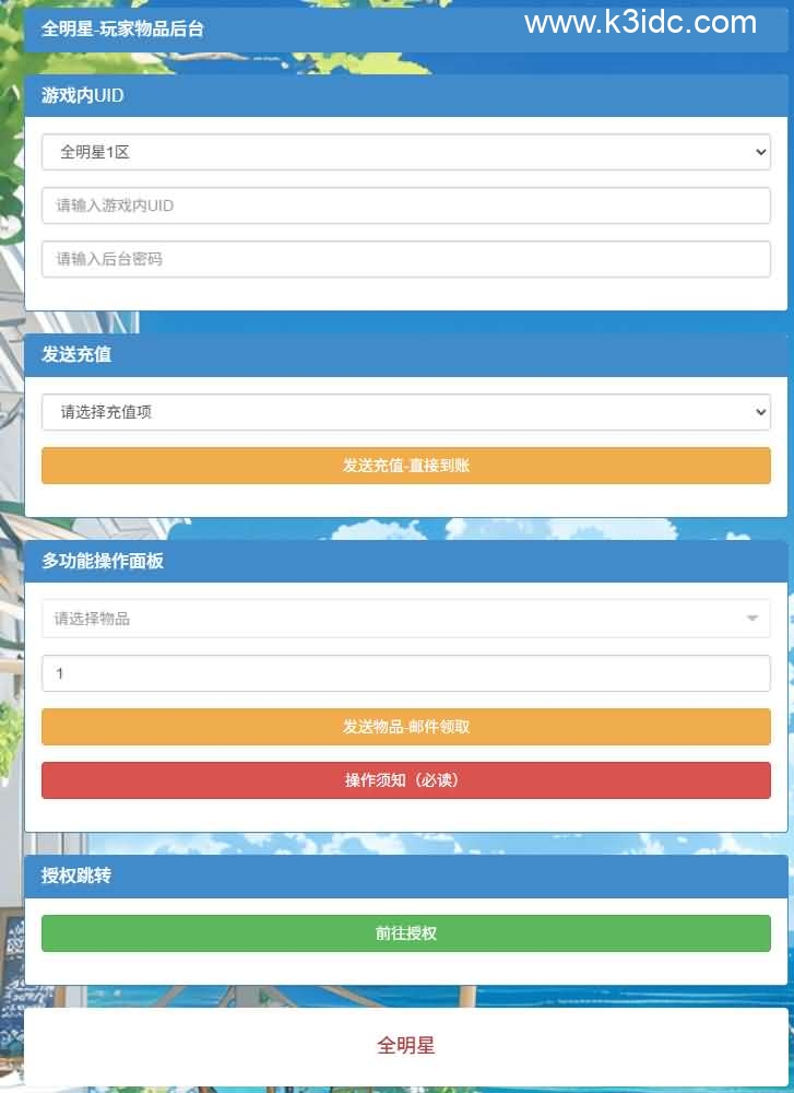 横版卡牌回合手游【全明星激斗代金券内购版】新整理单机一键即玩镜像端+Linux手工服务端+安卓苹果双端+管理后台+CDK授权后台+详细搭建教程+视频教程+全套源码-33 横版卡牌回合手游【全明星激斗代金券内购版】新整理单机一键即玩镜像端+Linux手工服务端+安卓苹果双端+管理后台+CDK授权后台+详细搭建教程+视频教程+全套源码