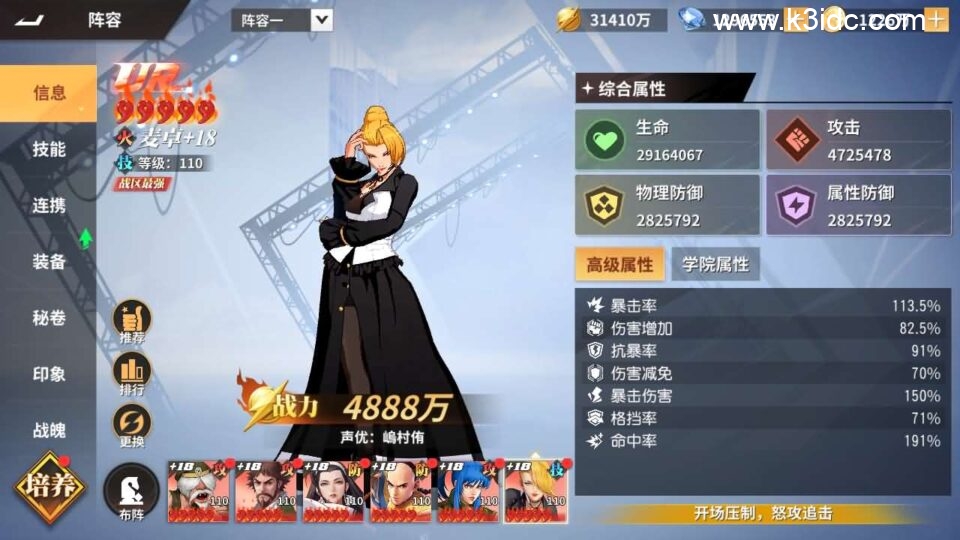 横版卡牌回合手游【SNK全明星激斗代金券内购版修复版】新整理单机一键即玩镜像端+Linux手工服务端+安卓苹果双端+管理后台+CDK授权后台+详细搭建教程+视频教程-11 横版卡牌回合手游【SNK全明星激斗代金券内购版修复版】新整理单机一键即玩镜像端+Linux手工服务端+安卓苹果双端+管理后台+CDK授权后台+详细搭建教程+视频教程