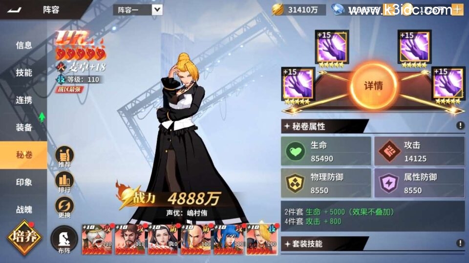 横版卡牌回合手游【SNK全明星激斗代金券内购版修复版】新整理单机一键即玩镜像端+Linux手工服务端+安卓苹果双端+管理后台+CDK授权后台+详细搭建教程+视频教程-13 横版卡牌回合手游【SNK全明星激斗代金券内购版修复版】新整理单机一键即玩镜像端+Linux手工服务端+安卓苹果双端+管理后台+CDK授权后台+详细搭建教程+视频教程