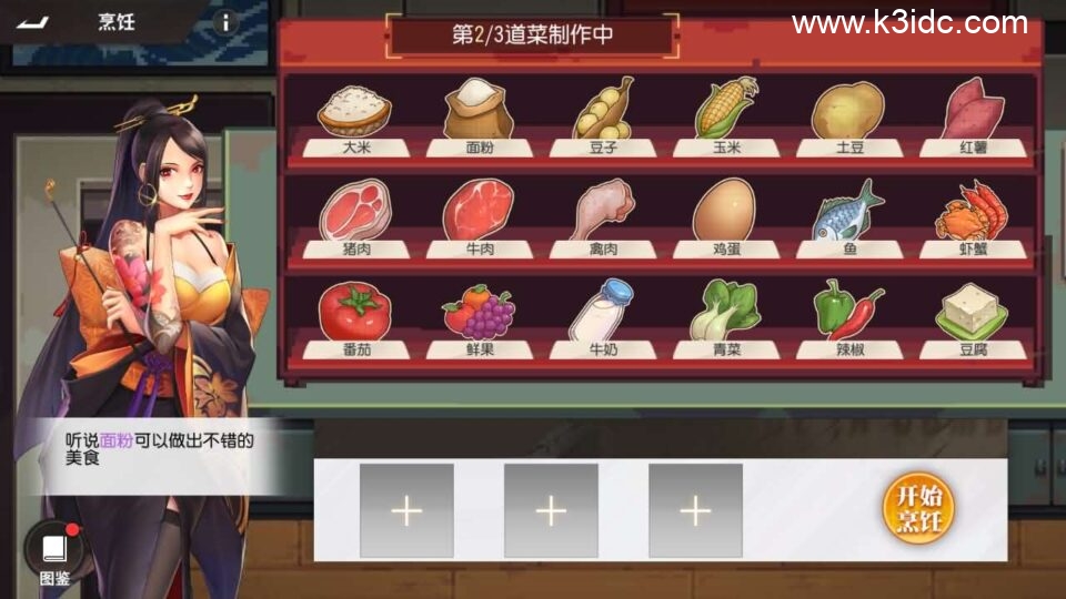 横版卡牌回合手游【SNK全明星激斗代金券内购版修复版】新整理单机一键即玩镜像端+Linux手工服务端+安卓苹果双端+管理后台+CDK授权后台+详细搭建教程+视频教程-14 横版卡牌回合手游【SNK全明星激斗代金券内购版修复版】新整理单机一键即玩镜像端+Linux手工服务端+安卓苹果双端+管理后台+CDK授权后台+详细搭建教程+视频教程