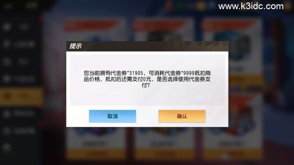 横版卡牌回合手游【SNK全明星激斗代金券内购版修复版】新整理单机一键即玩镜像端+Linux手工服务端+安卓苹果双端+管理后台+CDK授权后台+详细搭建教程+视频教程-26 横版卡牌回合手游【SNK全明星激斗代金券内购版修复版】新整理单机一键即玩镜像端+Linux手工服务端+安卓苹果双端+管理后台+CDK授权后台+详细搭建教程+视频教程
