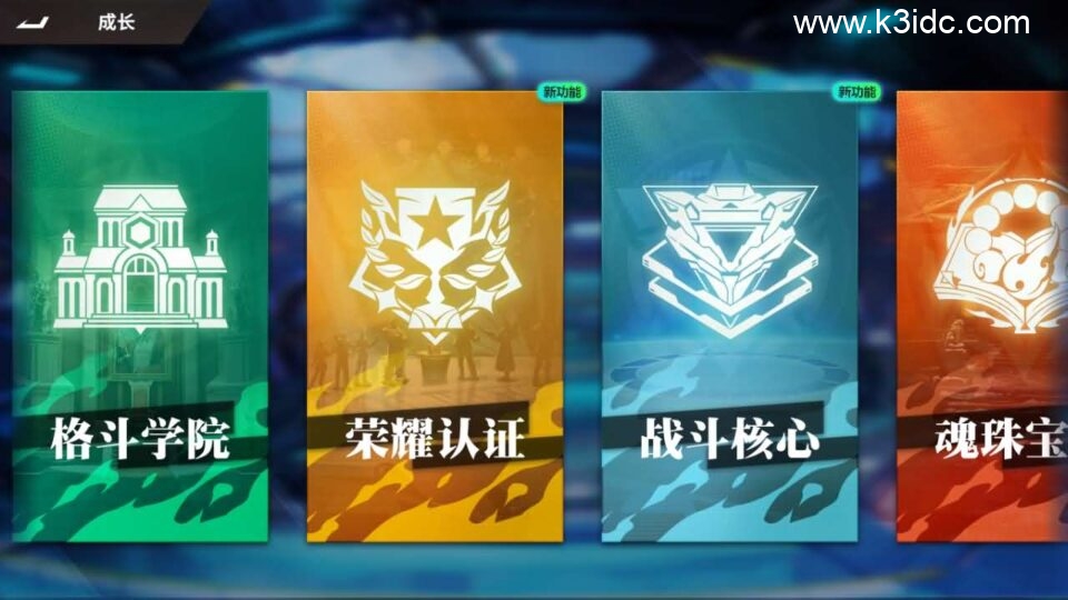 横版卡牌回合手游【全明星激斗代金券内购版】新整理单机一键即玩镜像端+Linux手工服务端+安卓苹果双端+管理后台+CDK授权后台+详细搭建教程+视频教程+全套源码-30 横版卡牌回合手游【全明星激斗代金券内购版】新整理单机一键即玩镜像端+Linux手工服务端+安卓苹果双端+管理后台+CDK授权后台+详细搭建教程+视频教程+全套源码