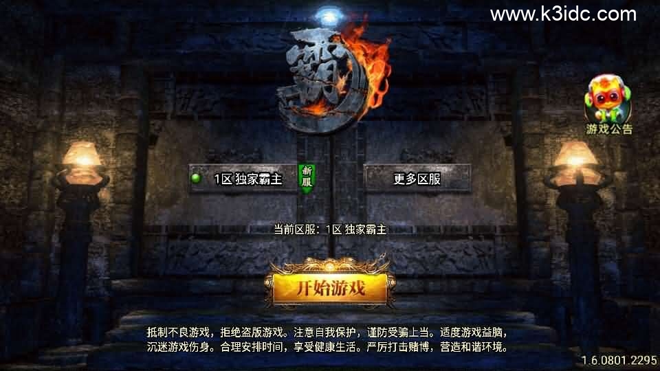 战神引擎传奇手游【独家霸主单职业40大陆-白猪3.1】新整理Win系特色服务端+安卓苹果双端+GM授权物品后台+详细搭建教程-1 战神引擎传奇手游【独家霸主单职业40大陆-白猪3.1】新整理Win系特色服务端+安卓苹果双端+GM授权物品后台+详细搭建教程