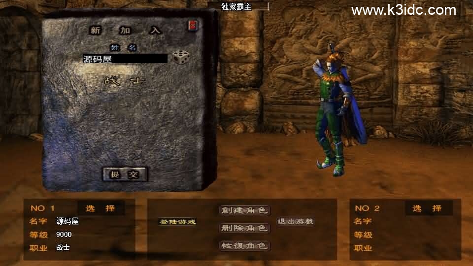 战神引擎传奇手游【独家霸主单职业40大陆-白猪3.1】新整理Win系特色服务端+安卓苹果双端+GM授权物品后台+详细搭建教程-2 战神引擎传奇手游【独家霸主单职业40大陆-白猪3.1】新整理Win系特色服务端+安卓苹果双端+GM授权物品后台+详细搭建教程