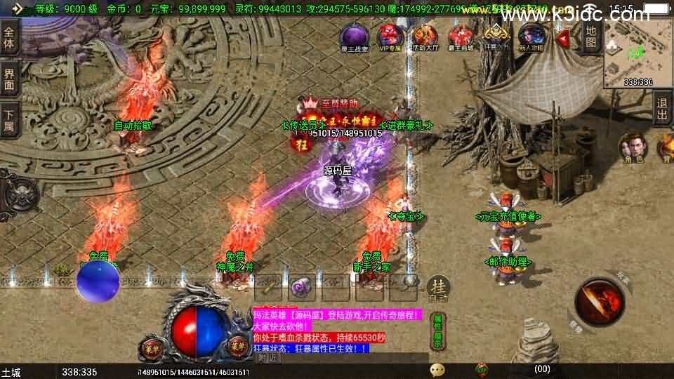 战神引擎传奇手游【独家霸主单职业40大陆-白猪3.1】新整理Win系特色服务端+安卓苹果双端+GM授权物品后台+详细搭建教程-5 战神引擎传奇手游【独家霸主单职业40大陆-白猪3.1】新整理Win系特色服务端+安卓苹果双端+GM授权物品后台+详细搭建教程