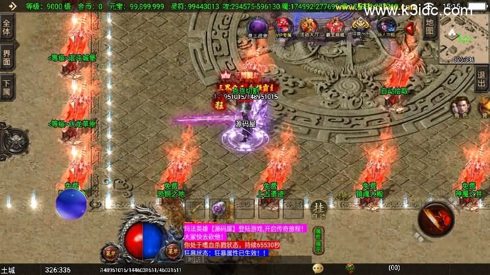 战神引擎传奇手游【独家霸主单职业40大陆-白猪3.1】新整理Win系特色服务端+安卓苹果双端+GM授权物品后台+详细搭建教程-4 战神引擎传奇手游【独家霸主单职业40大陆-白猪3.1】新整理Win系特色服务端+安卓苹果双端+GM授权物品后台+详细搭建教程