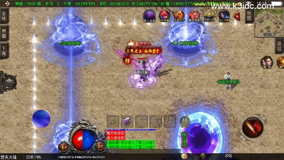 战神引擎传奇手游【独家霸主单职业40大陆-白猪3.1】新整理Win系特色服务端+安卓苹果双端+GM授权物品后台+详细搭建教程-10 战神引擎传奇手游【独家霸主单职业40大陆-白猪3.1】新整理Win系特色服务端+安卓苹果双端+GM授权物品后台+详细搭建教程