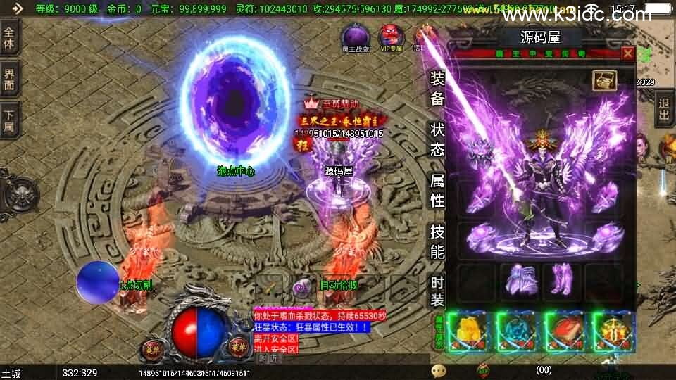 战神引擎传奇手游【独家霸主单职业40大陆-白猪3.1】新整理Win系特色服务端+安卓苹果双端+GM授权物品后台+详细搭建教程-7 战神引擎传奇手游【独家霸主单职业40大陆-白猪3.1】新整理Win系特色服务端+安卓苹果双端+GM授权物品后台+详细搭建教程