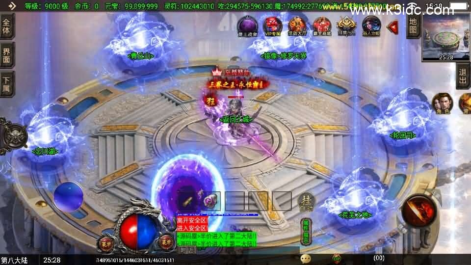 战神引擎传奇手游【独家霸主单职业40大陆-白猪3.1】新整理Win系特色服务端+安卓苹果双端+GM授权物品后台+详细搭建教程-13 战神引擎传奇手游【独家霸主单职业40大陆-白猪3.1】新整理Win系特色服务端+安卓苹果双端+GM授权物品后台+详细搭建教程