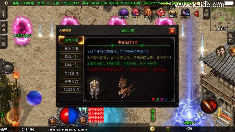 战神引擎传奇手游【独家霸主单职业40大陆-白猪3.1】新整理Win系特色服务端+安卓苹果双端+GM授权物品后台+详细搭建教程-14 战神引擎传奇手游【独家霸主单职业40大陆-白猪3.1】新整理Win系特色服务端+安卓苹果双端+GM授权物品后台+详细搭建教程