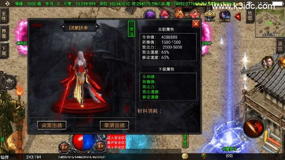 战神引擎传奇手游【独家霸主单职业40大陆-白猪3.1】新整理Win系特色服务端+安卓苹果双端+GM授权物品后台+详细搭建教程-18 战神引擎传奇手游【独家霸主单职业40大陆-白猪3.1】新整理Win系特色服务端+安卓苹果双端+GM授权物品后台+详细搭建教程