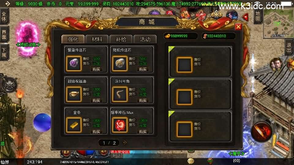 战神引擎传奇手游【独家霸主单职业40大陆-白猪3.1】新整理Win系特色服务端+安卓苹果双端+GM授权物品后台+详细搭建教程-16 战神引擎传奇手游【独家霸主单职业40大陆-白猪3.1】新整理Win系特色服务端+安卓苹果双端+GM授权物品后台+详细搭建教程