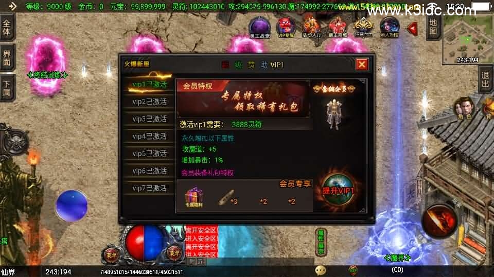 战神引擎传奇手游【独家霸主单职业40大陆-白猪3.1】新整理Win系特色服务端+安卓苹果双端+GM授权物品后台+详细搭建教程-17 战神引擎传奇手游【独家霸主单职业40大陆-白猪3.1】新整理Win系特色服务端+安卓苹果双端+GM授权物品后台+详细搭建教程