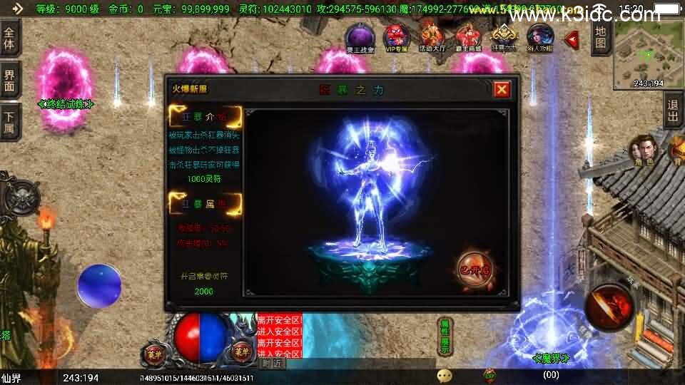 战神引擎传奇手游【独家霸主单职业40大陆-白猪3.1】新整理Win系特色服务端+安卓苹果双端+GM授权物品后台+详细搭建教程-15 战神引擎传奇手游【独家霸主单职业40大陆-白猪3.1】新整理Win系特色服务端+安卓苹果双端+GM授权物品后台+详细搭建教程