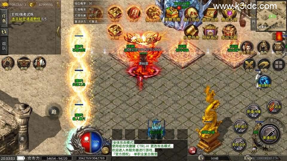 XO三端引擎传奇手游【美杜莎传奇六大陆第三季】新整理Win系服务端+安卓苹果双端+详细搭建教程-1 XO三端引擎传奇手游【美杜莎传奇六大陆第三季】新整理Win系服务端+安卓苹果双端+详细搭建教程