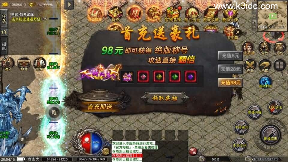 XO三端引擎传奇手游【美杜莎传奇六大陆第三季】新整理Win系服务端+安卓苹果双端+详细搭建教程-5 XO三端引擎传奇手游【美杜莎传奇六大陆第三季】新整理Win系服务端+安卓苹果双端+详细搭建教程