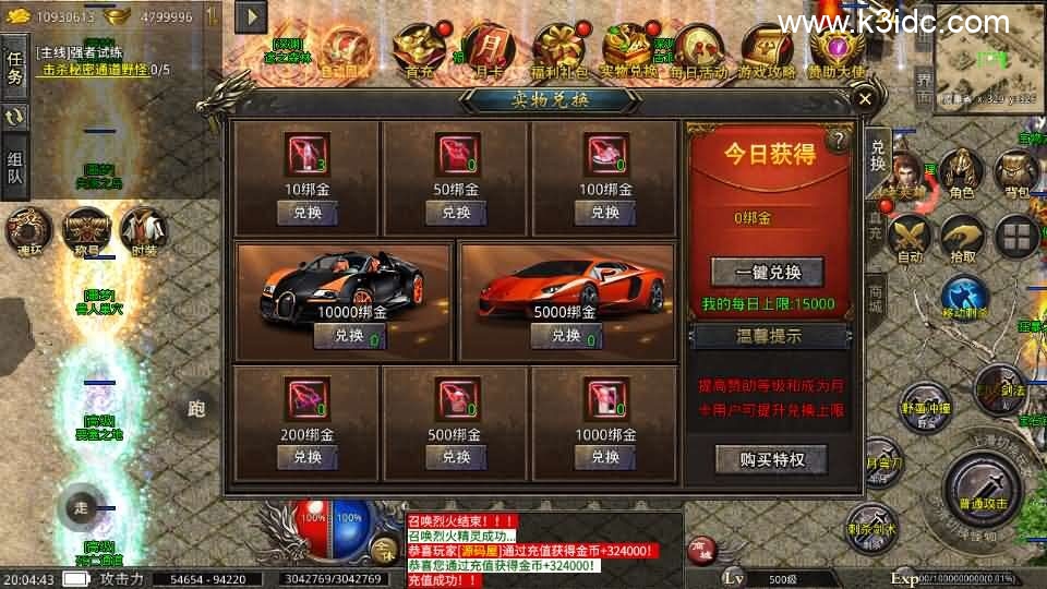 XO三端引擎传奇手游【美杜莎传奇六大陆第三季】新整理Win系服务端+安卓苹果双端+详细搭建教程-6 XO三端引擎传奇手游【美杜莎传奇六大陆第三季】新整理Win系服务端+安卓苹果双端+详细搭建教程