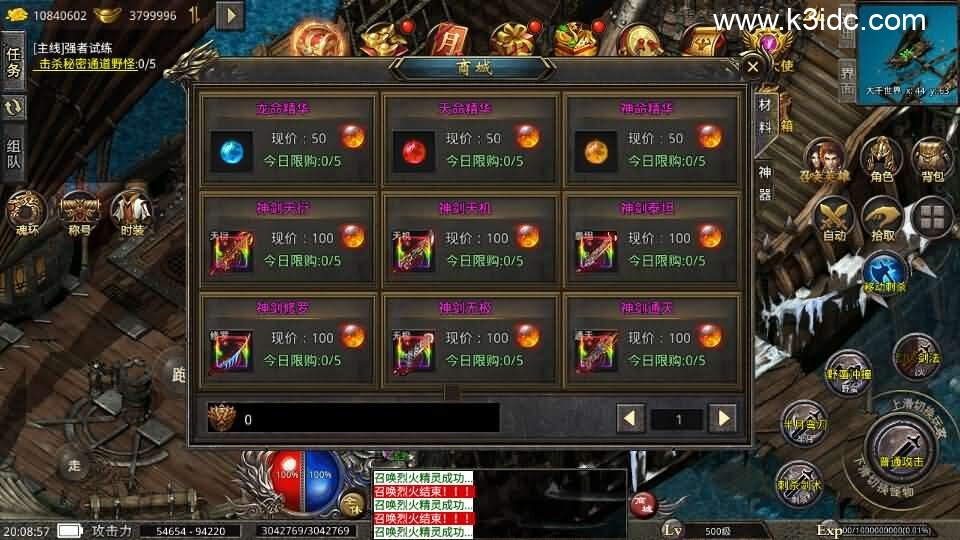 XO三端引擎传奇手游【美杜莎传奇六大陆第三季】新整理Win系服务端+安卓苹果双端+详细搭建教程-15 XO三端引擎传奇手游【美杜莎传奇六大陆第三季】新整理Win系服务端+安卓苹果双端+详细搭建教程