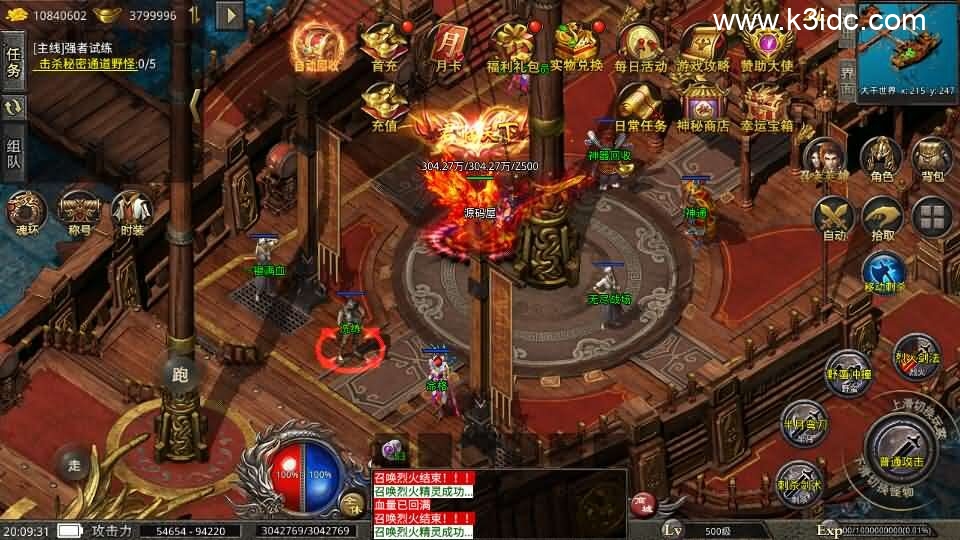 XO三端引擎传奇手游【美杜莎传奇六大陆第三季】新整理Win系服务端+安卓苹果双端+详细搭建教程-16 XO三端引擎传奇手游【美杜莎传奇六大陆第三季】新整理Win系服务端+安卓苹果双端+详细搭建教程