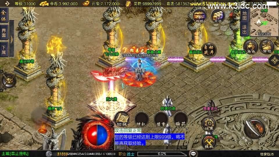 战神引擎传奇手游【1.80冰雪传奇70大陆超变版-白猪3.1】新整理Win系特色服务端+安卓苹果双端+GM授权后台+详细搭建教程-3 战神引擎传奇手游【1.80冰雪传奇70大陆超变版-白猪3.1】新整理Win系特色服务端+安卓苹果双端+GM授权后台+详细搭建教程