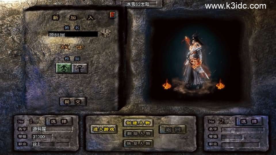 战神引擎传奇手游【1.80冰雪传奇70大陆超变版-白猪3.1】新整理Win系特色服务端+安卓苹果双端+GM授权后台+详细搭建教程-2 战神引擎传奇手游【1.80冰雪传奇70大陆超变版-白猪3.1】新整理Win系特色服务端+安卓苹果双端+GM授权后台+详细搭建教程