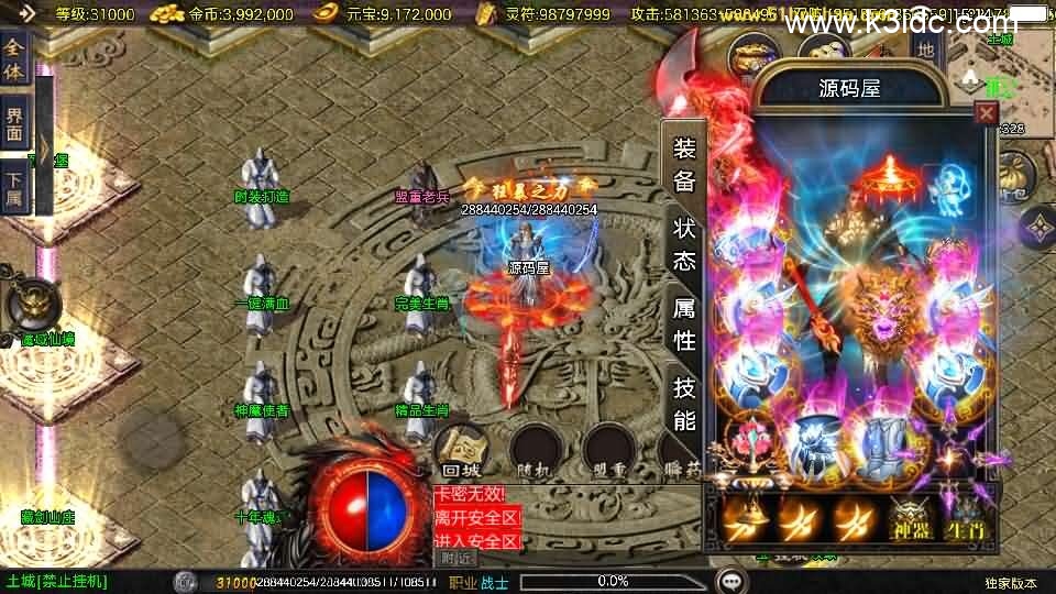 战神引擎传奇手游【1.80冰雪传奇70大陆超变版-白猪3.1】新整理Win系特色服务端+安卓苹果双端+GM授权后台+详细搭建教程-7 战神引擎传奇手游【1.80冰雪传奇70大陆超变版-白猪3.1】新整理Win系特色服务端+安卓苹果双端+GM授权后台+详细搭建教程