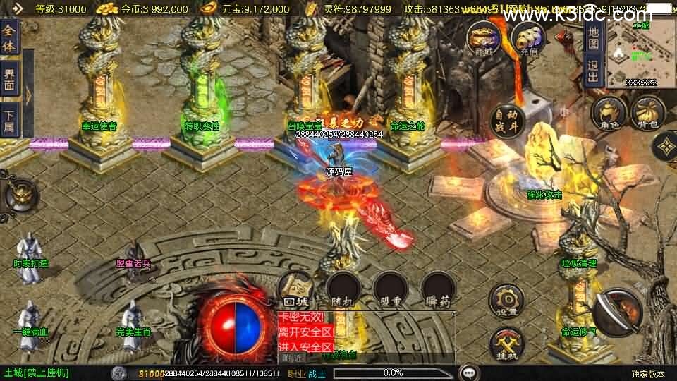 战神引擎传奇手游【1.80冰雪传奇70大陆超变版-白猪3.1】新整理Win系特色服务端+安卓苹果双端+GM授权后台+详细搭建教程-6 战神引擎传奇手游【1.80冰雪传奇70大陆超变版-白猪3.1】新整理Win系特色服务端+安卓苹果双端+GM授权后台+详细搭建教程