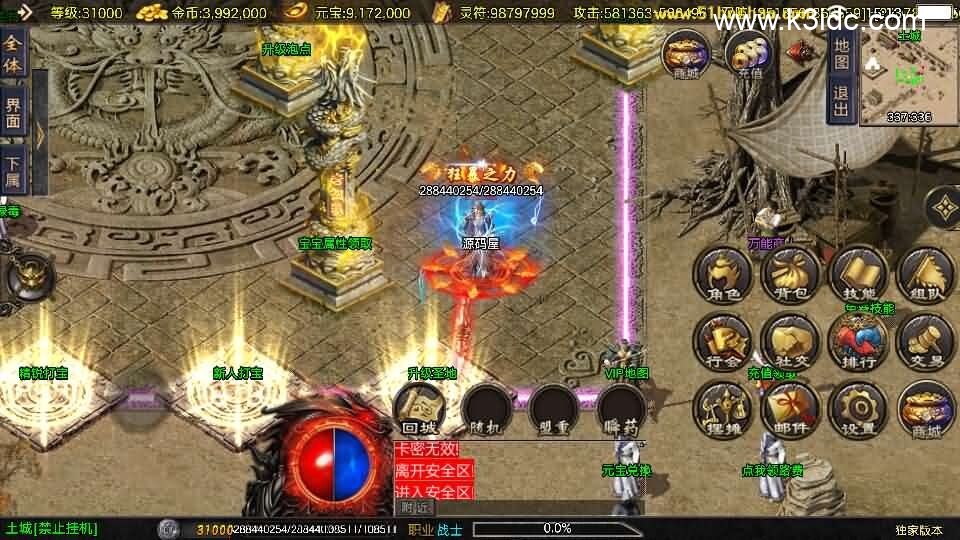 战神引擎传奇手游【1.80冰雪传奇70大陆超变版-白猪3.1】新整理Win系特色服务端+安卓苹果双端+GM授权后台+详细搭建教程-5 战神引擎传奇手游【1.80冰雪传奇70大陆超变版-白猪3.1】新整理Win系特色服务端+安卓苹果双端+GM授权后台+详细搭建教程