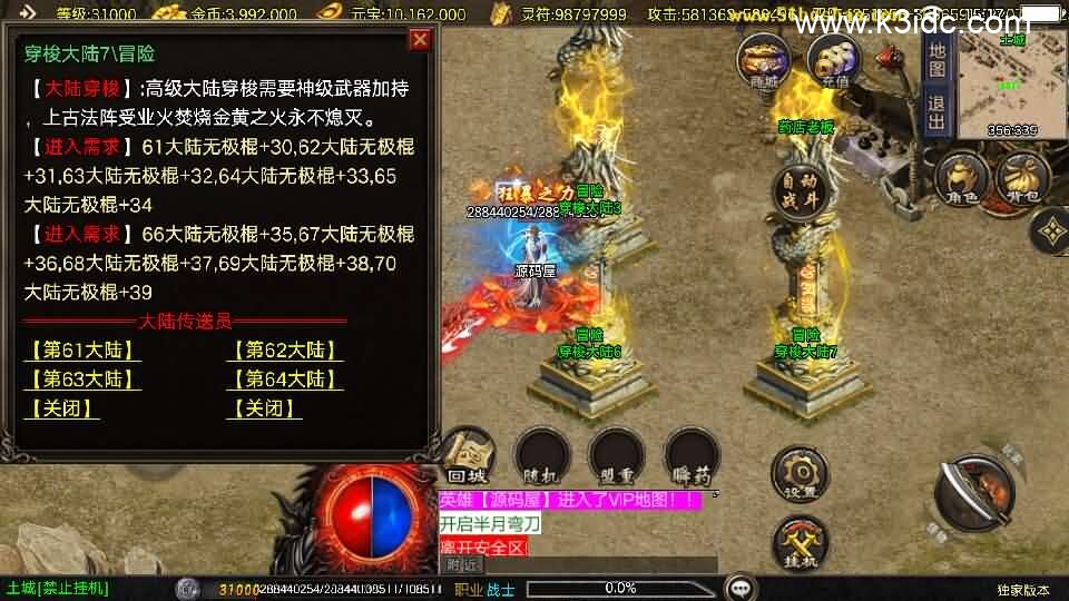 战神引擎传奇手游【1.80冰雪传奇70大陆超变版-白猪3.1】新整理Win系特色服务端+安卓苹果双端+GM授权后台+详细搭建教程-12 战神引擎传奇手游【1.80冰雪传奇70大陆超变版-白猪3.1】新整理Win系特色服务端+安卓苹果双端+GM授权后台+详细搭建教程