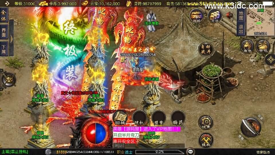 战神引擎传奇手游【1.80冰雪传奇70大陆超变版-白猪3.1】新整理Win系特色服务端+安卓苹果双端+GM授权后台+详细搭建教程-13 战神引擎传奇手游【1.80冰雪传奇70大陆超变版-白猪3.1】新整理Win系特色服务端+安卓苹果双端+GM授权后台+详细搭建教程